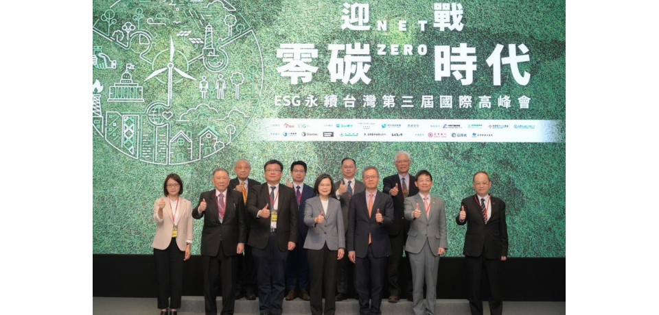 《ESG永續台灣高峰會》陶朱隱園、京華廣場兩案成為ESG、永續城市與韌性治理最具代表性建築(圖)