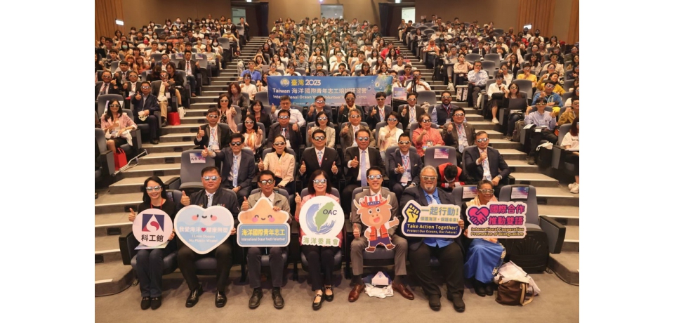 2023臺灣海洋國際青年志工培訓研習營盛大登場(圖)