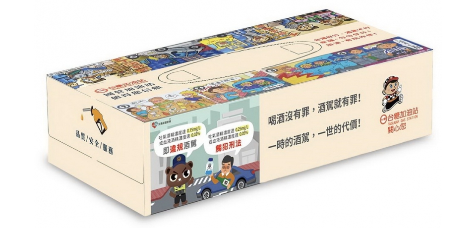 台糖加油站與法務部攜手推動反酒駕 保障民眾生命安全(圖)