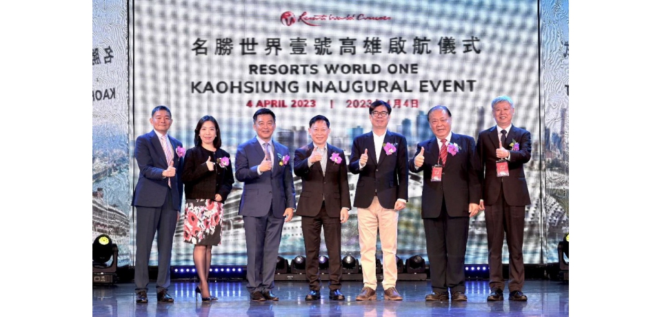 展現高效率 名勝世界壹號郵輪之高雄母港航班 在清明連假啟航 串起南台灣觀光重要樞紐 盼帶動旅遊觀光新開展(圖)