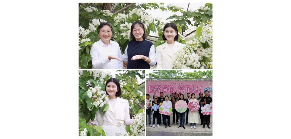 雲林桐花祭　「雲林古坑－桐聚荷苞，賞花趣」(圖)