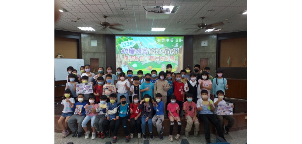 「新龜兔賽跑」廉政戲劇走入校園  扎根廉潔教育(圖)