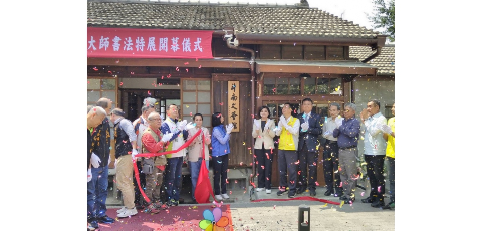 走讀斗南再添一去處 「斗南文薈館」開幕啟用(圖)