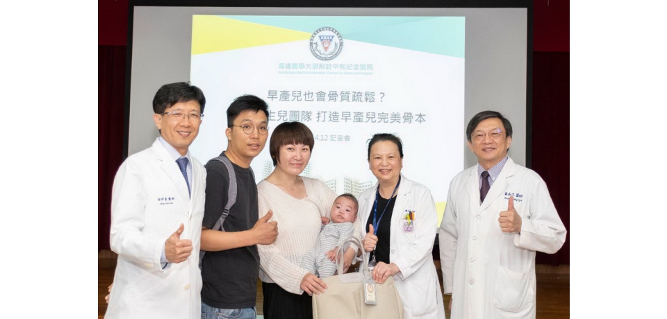 早產兒也會骨質疏鬆？高醫新生兒團隊 打造早產兒完美骨本(圖)