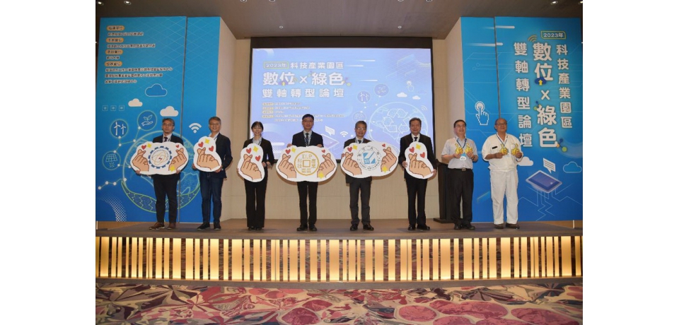 高雄前鎮科技產業園區助攻廠商  推動「數位轉型×綠色永續」雙軸轉型」(圖)