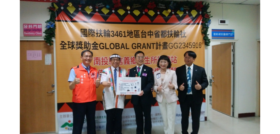 國際扶輪捐贈偏鄉復健設備  南投縣府洪秘書長主持揭牌啟用典禮(圖)