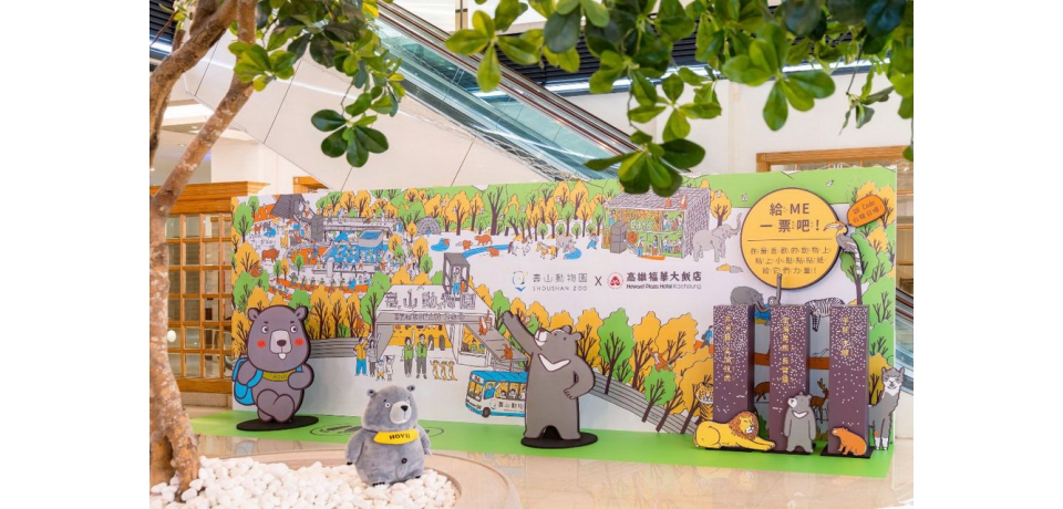 國旅出遊主題夯 福華飯店三城攜手祭優惠(圖)