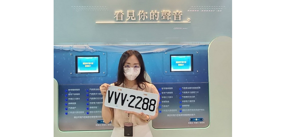 限量VVV勝利號牌來了！高雄區監理所開放標售22副車牌(圖)