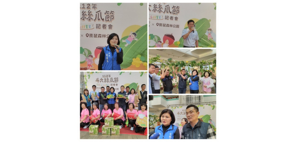 「112年斗六絲瓜節-絲絲入扣 瓜田饗宴登場(圖)