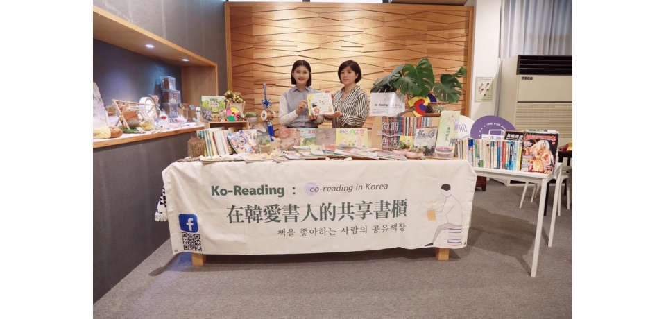 雲林微冊角落揚名海外  用閱讀情牽韓國(圖)