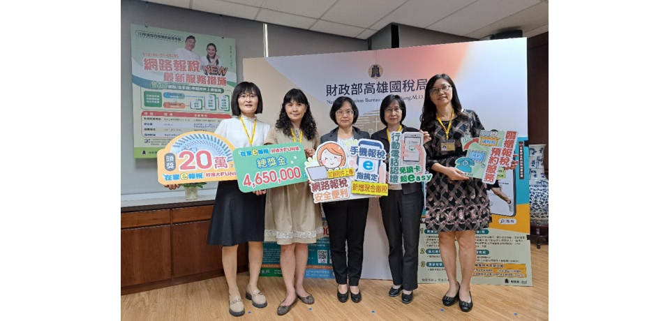 納稅義務人自行以網路(手機)完成綜合所得稅申報最大獎現金20萬元(圖)