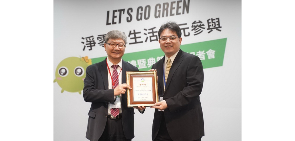 中鋼公司榮獲環保署「111年Let’s Go Green淨零綠生活競賽」金牌獎(圖)