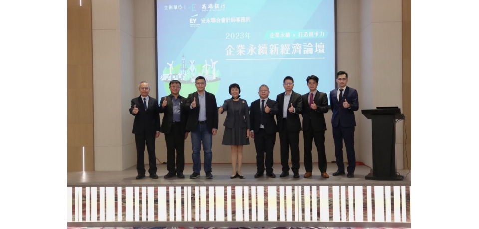 高雄銀行敲響南台灣企業 接棒永續之路(圖)