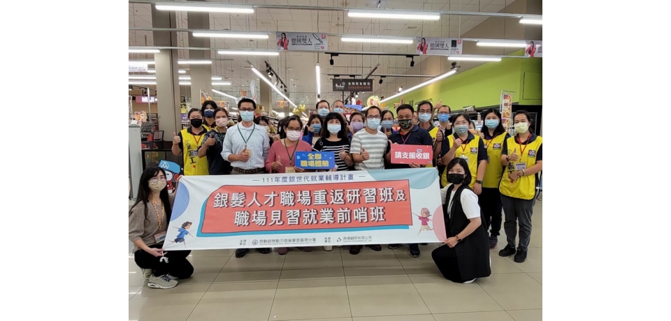 專屬職場體驗　助中高齡及高齡者重拾就業自信(圖)