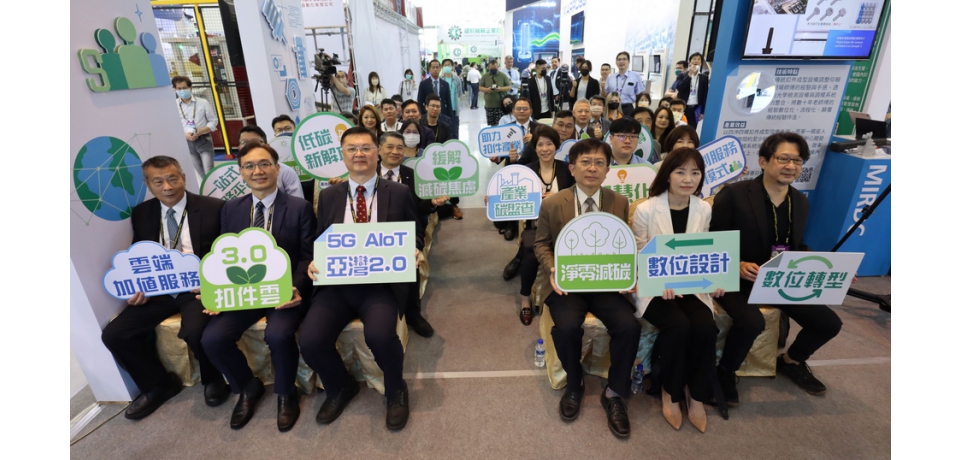 金屬中心偕國際大廠共創服務 助力扣件產業減碳智造(圖)