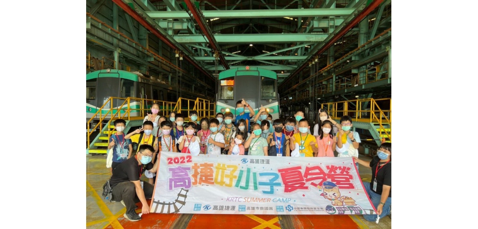 高捷好小子夏令營三方跨界合作 首次舉辦三天兩夜營隊(圖)