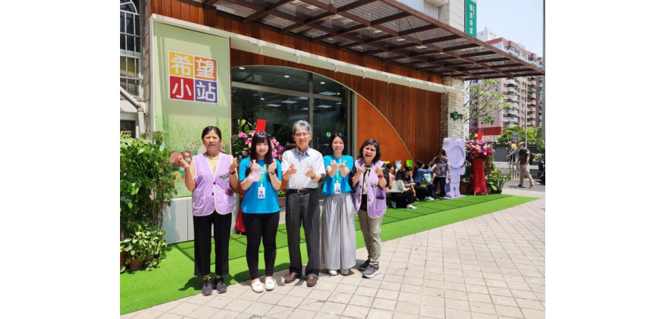 有一個地方 點亮了黑暗中的微光 「高雄希望小站」全新開放提升癌友服務(圖)