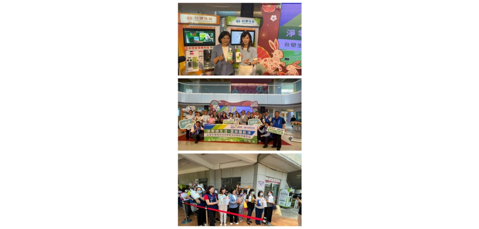 台塑生醫攜手雲林推動洗衣精補充站　體驗「零廢棄」綠色消費(圖)
