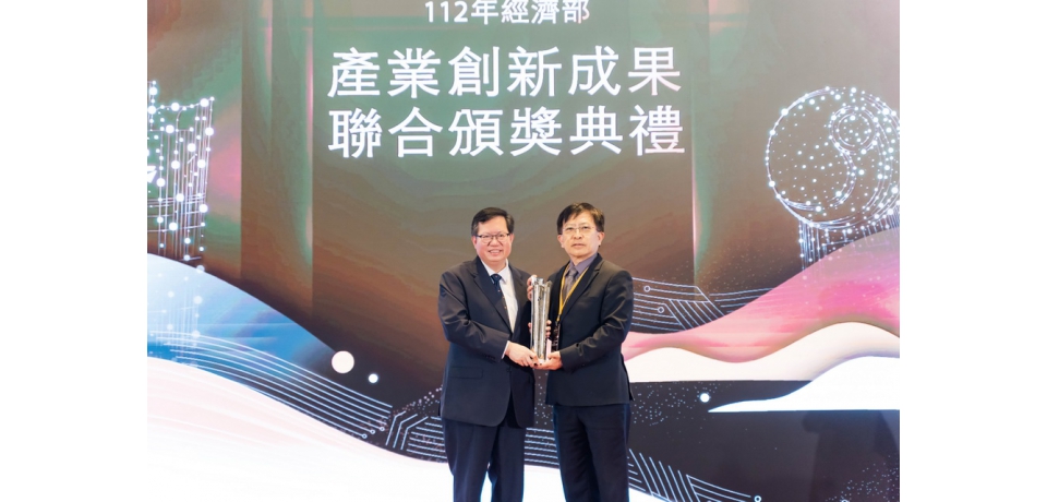 第八屆國家產業創新獎 金屬中心技術創佳績 獲五項獎項殊榮(圖)