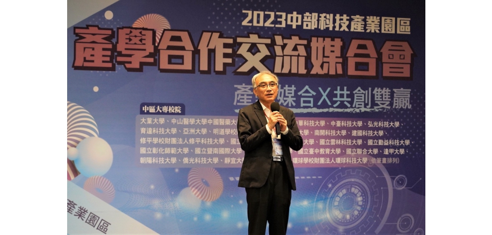 科技產業園區中部產學媒合會 展現創新跨域產學能量(圖)