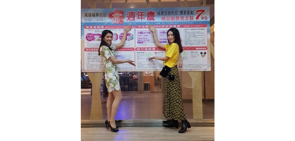 高雄福華名品26週年慶　有省錢”薪”攻略超狂回饋(圖)