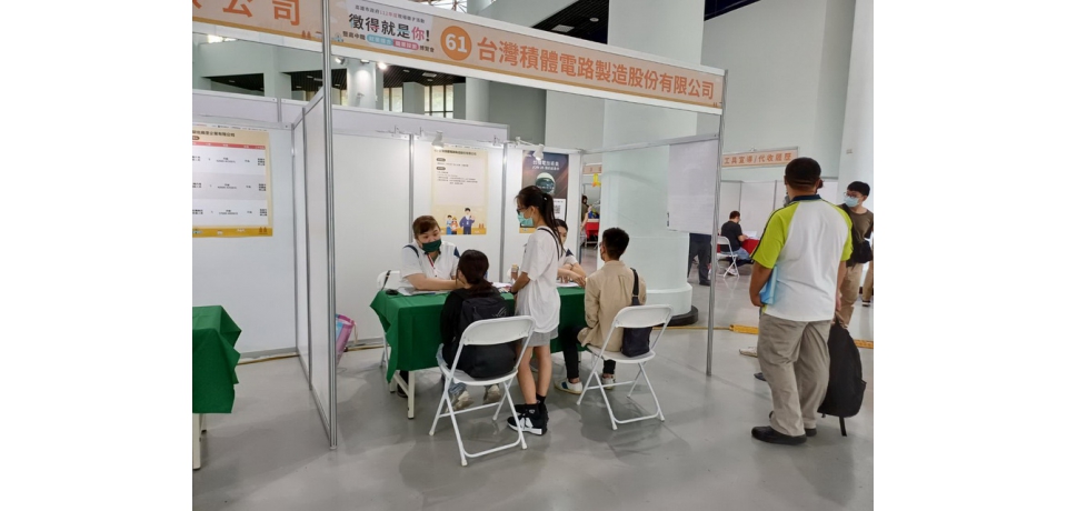 勞工局攜手台積電慈善基金會舉辦就博會要助高雄學子畢業即就業(圖)