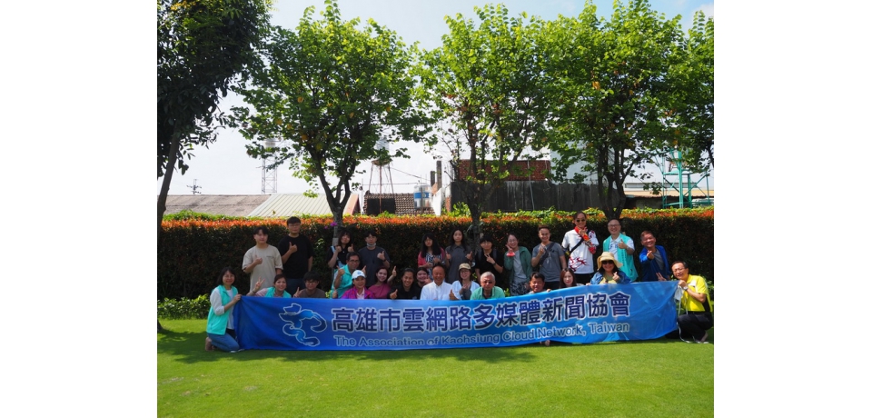 高市雲網協第一屆公民記者素養研習營學員收穫滿滿(圖)