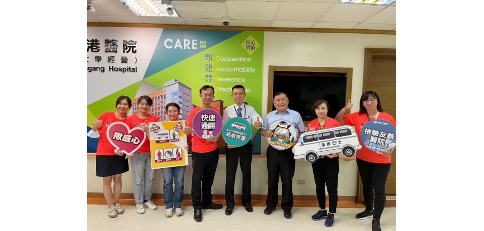 小港醫院攜手高雄客運 優化復康巴士就醫體驗(圖)