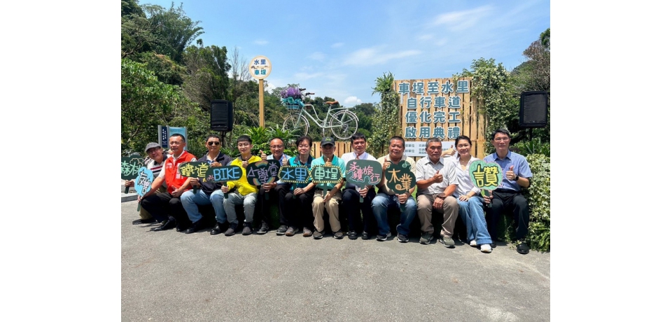 車埕至水里自行車道優化完成  道路安全更升級(圖)