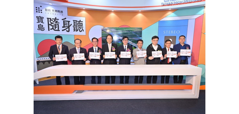 2023高雄國際旅展  台灣高鐵今夏優惠驚喜無限  現場下單即享仟元抵用券、盥洗包等三大好禮送(圖)