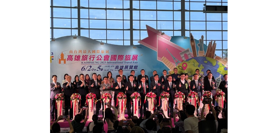 南台灣規模最大  2023高雄國際旅展 高雄展覽館重磅登場(圖)