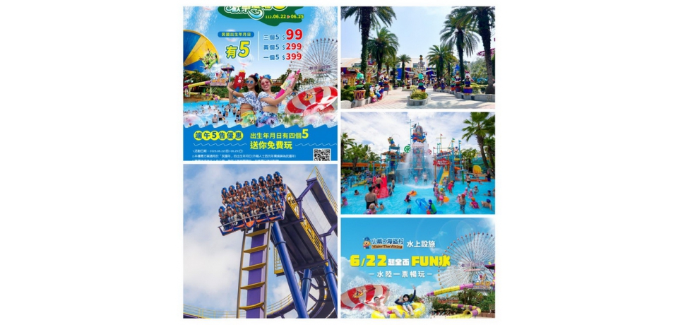 劍湖山端午連假水樂園全面FUN水啦生日有「5」最低0元起(圖)