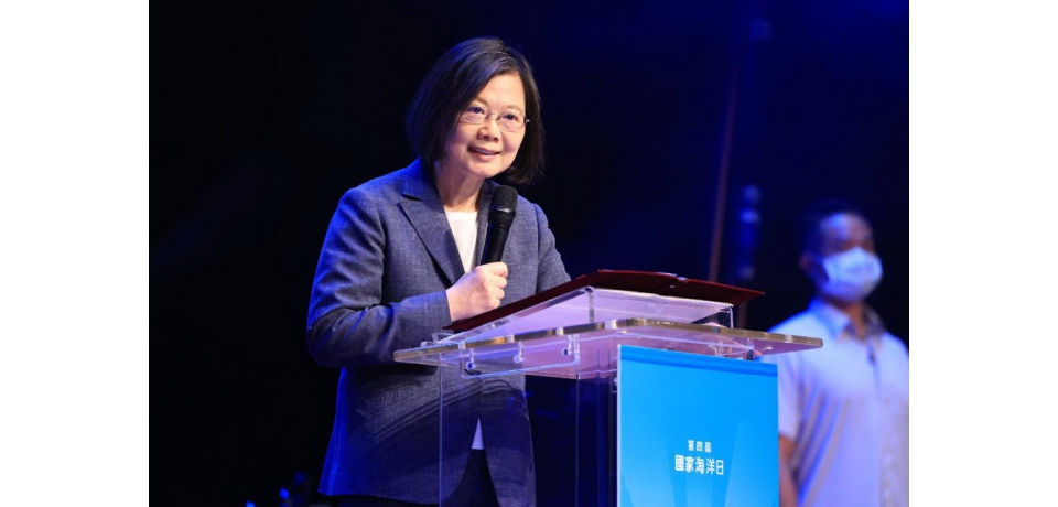 總統蔡英文主持第四屆國家海洋日慶祝典禮(圖)