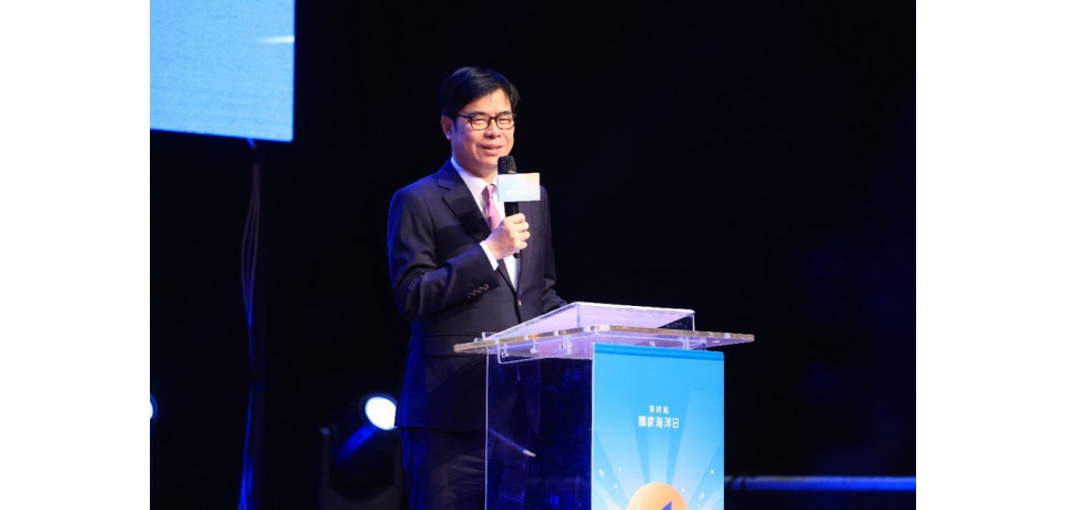 陪同總統出席「2023第4屆國家海洋日慶祝典禮」暨「海安11號演習」 陳其邁：為高雄擁有多元燦爛的海洋文化而驕傲(圖)