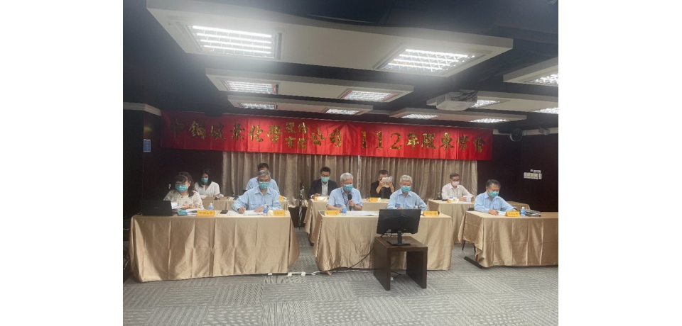 中鋼碳素化學公司112年股東常會  通過配發5元現金股利(圖)