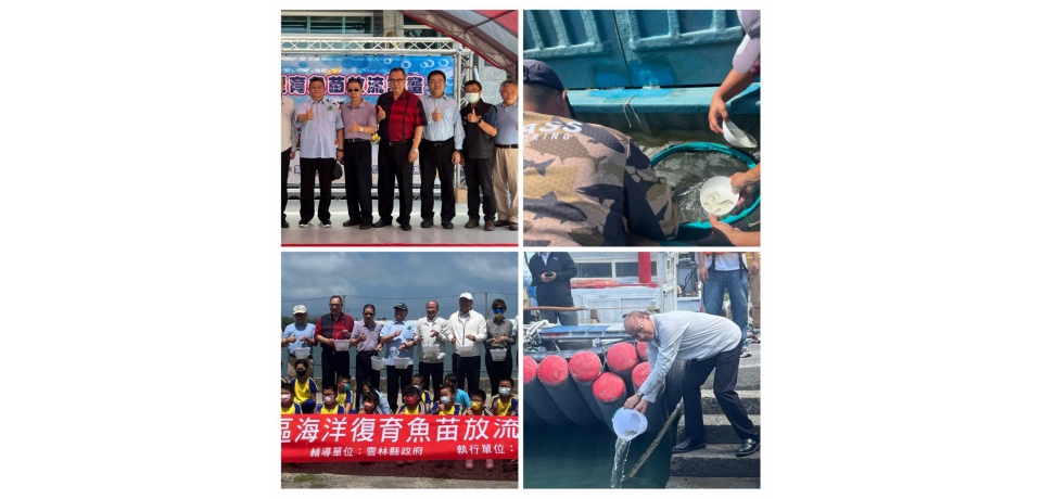 邁入第16年台塑企業攜手雲林區漁會辦理漁業復育魚苗放流(圖)