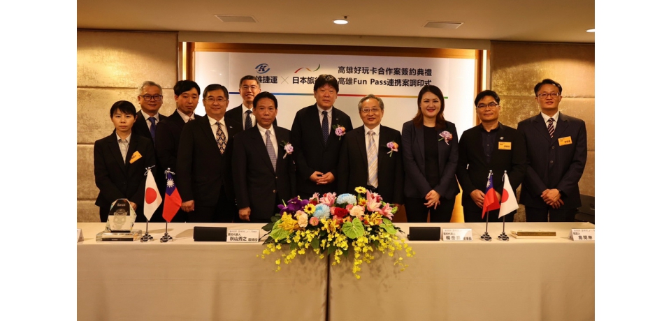 力拚疫後觀光商機　高捷公司與日本多方合作接軌國際行銷(圖)