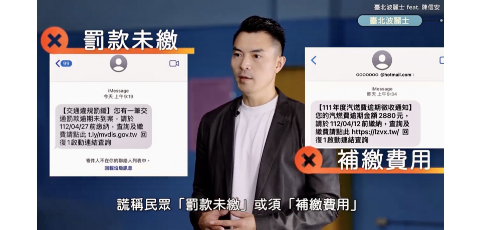 領航猿尬球北市保大警 同呼籲：遇詐先冷靜求證、不匯款(圖)