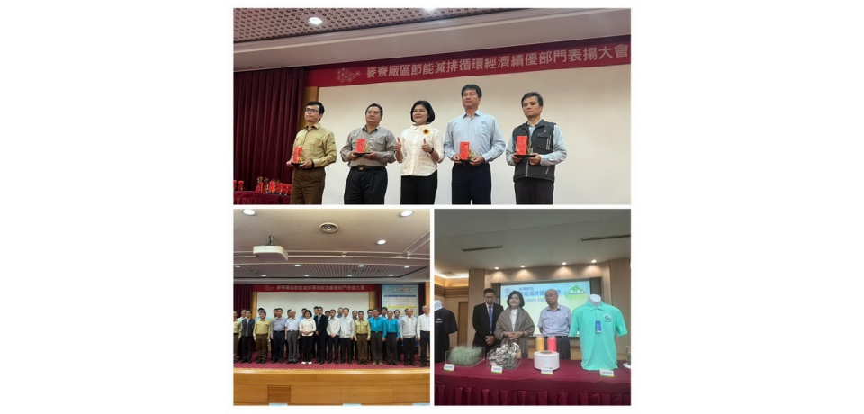 台塑企業辦理循環經濟績優表揚大會(圖)
