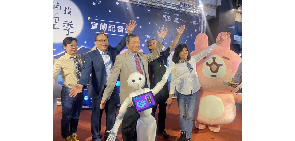 南投星空季開跑　卡娜赫拉的小動物、智慧AI機器人帶領遨遊天際賞星星(圖)