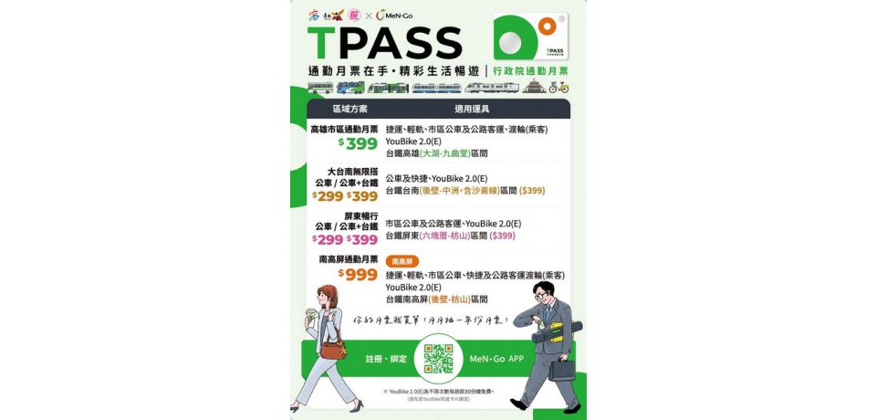 即日起開放預購方案　7/1起正式開賣(圖)