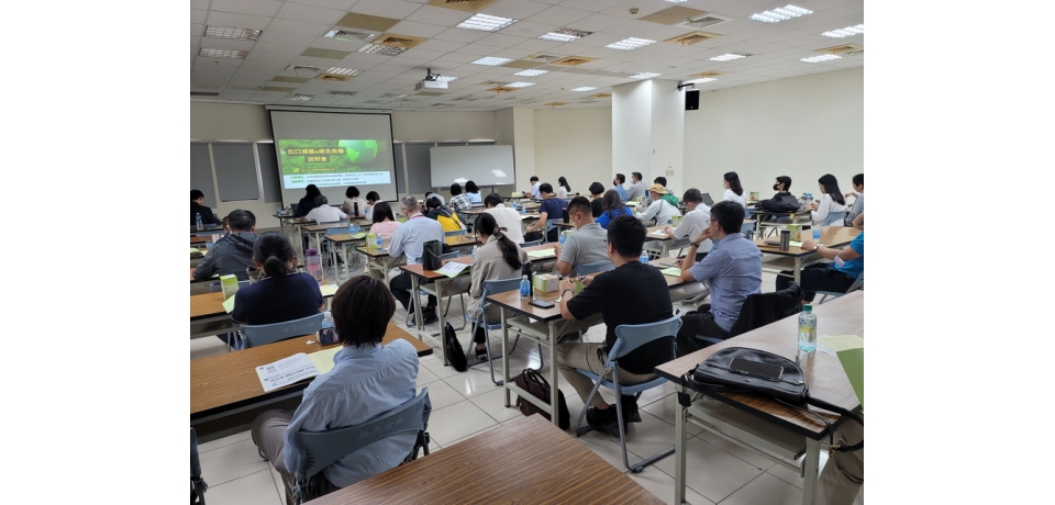 屏東科技產業園區協助廠商淨零減碳、拓展綠色商機(圖)