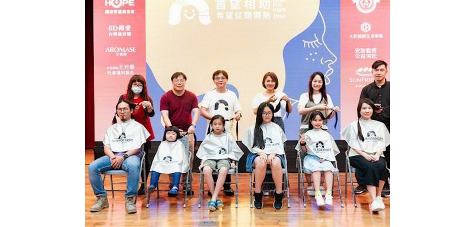 第九屆【首望相助-希望從頭開始】捐髮活動  三度在高雄舉辦  60位捐髮者及16位義剪志工共襄盛舉(圖)