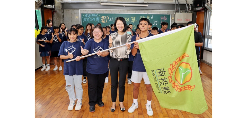 水里鄉民和國中合唱團將啟程參加世界青少年合唱節大賽 縣長許淑華授旗祝福凱旋為臺灣爭光(圖)