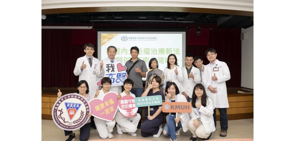 神經內分泌瘤治療新法　高醫PRRT南台灣唯一(圖)