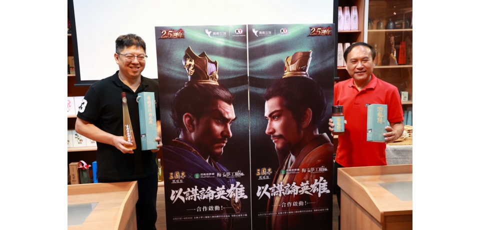 信義鄉農會首次與遊戲公司合作  異業結盟共推商機 　　(圖)