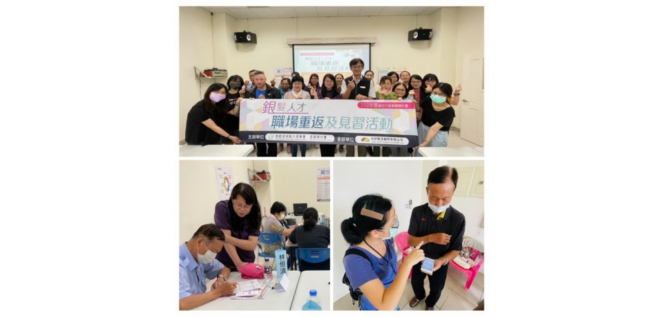 開創銀髮職涯第二春 公僕退休後再就業(圖)