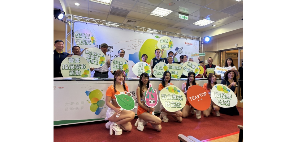 2023臺灣國際茶飲文化節　走尋茶鄉品味茶香(圖)