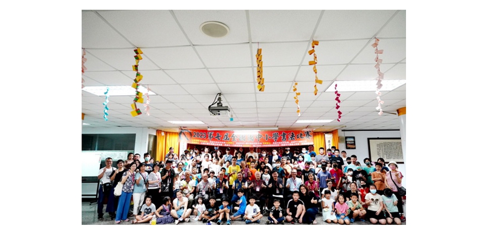 東照山關帝廟舉辦癸卯年關公文化節第七屆全國國中小學書法比賽(圖)