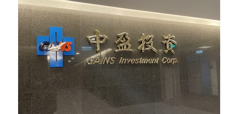 中盈投資：未對外招攬會員 呼籲社會大眾對於各項投資邀約應提高警覺(圖)